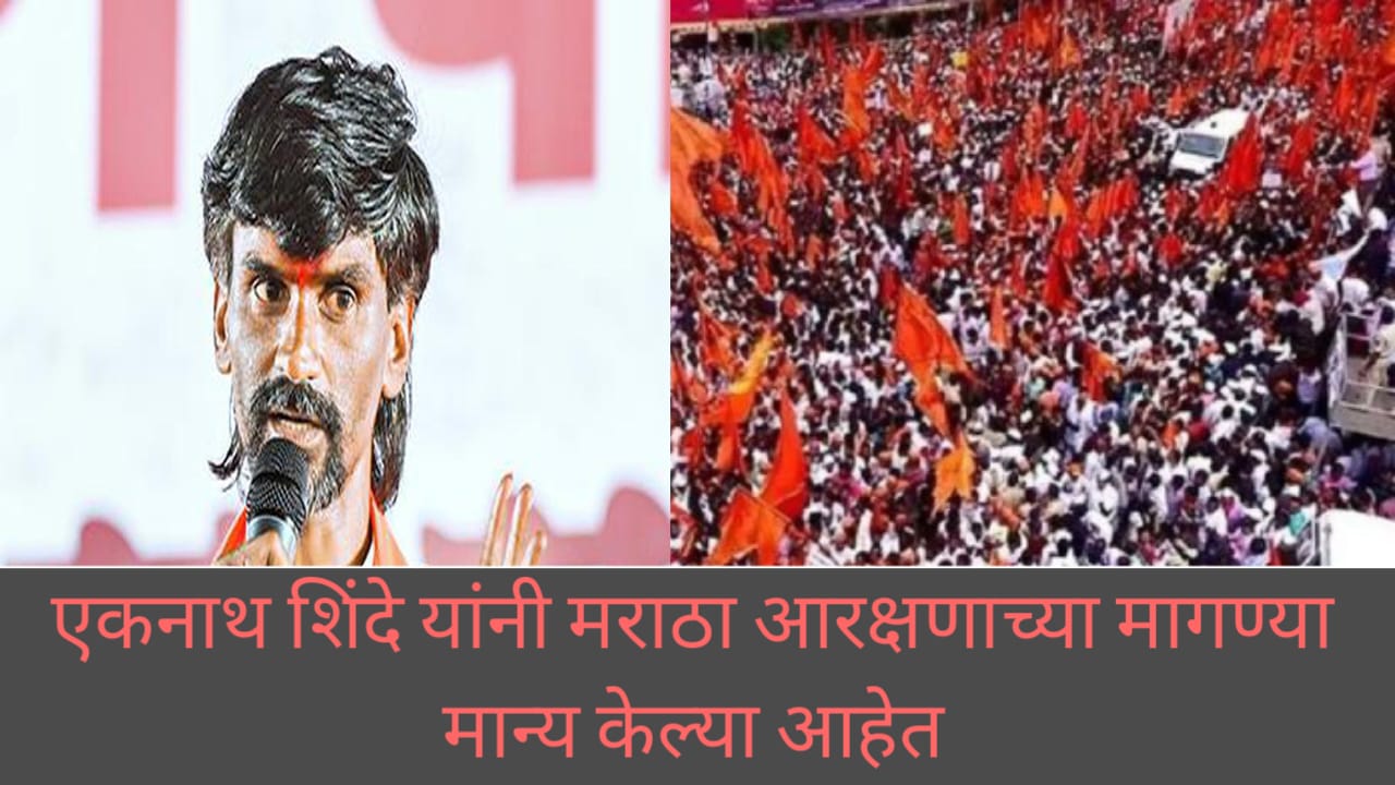 Maratha reservations update