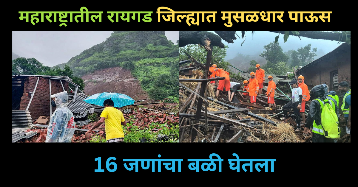 Raigad landslide