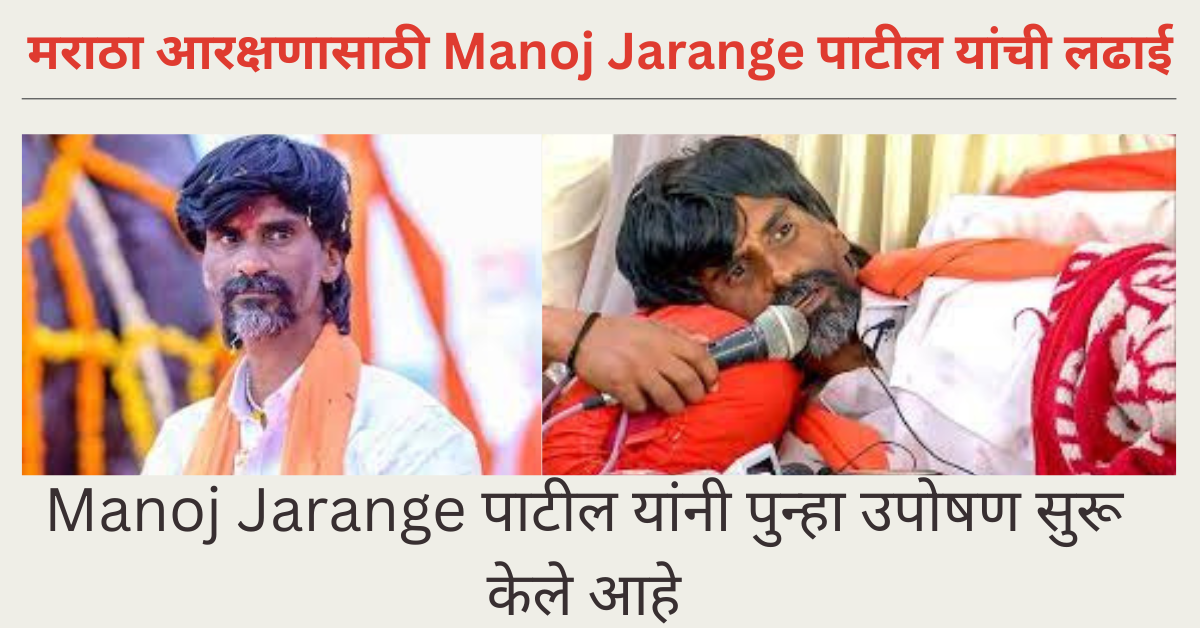 Manoj Jarange