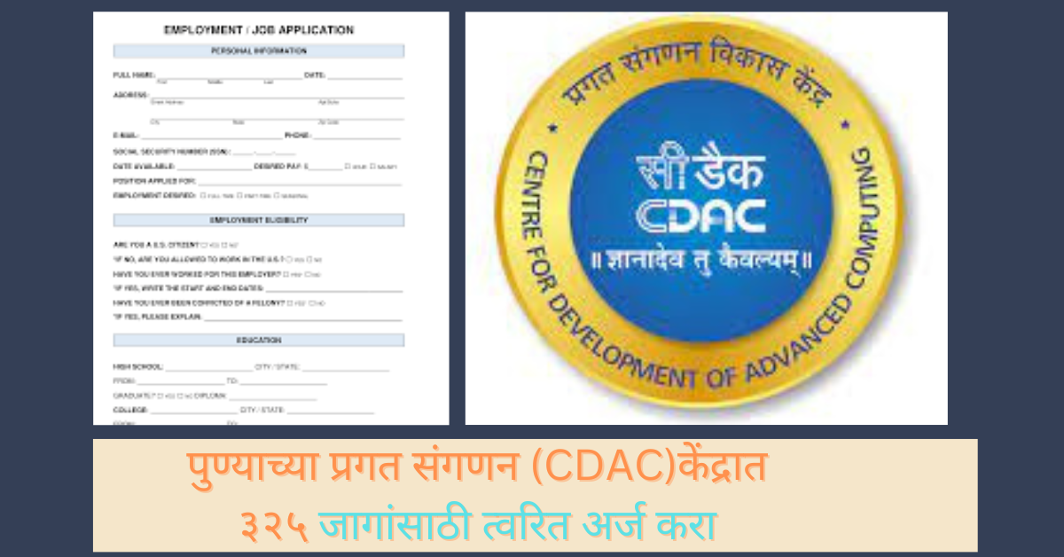 CDAC Recruitment 2024