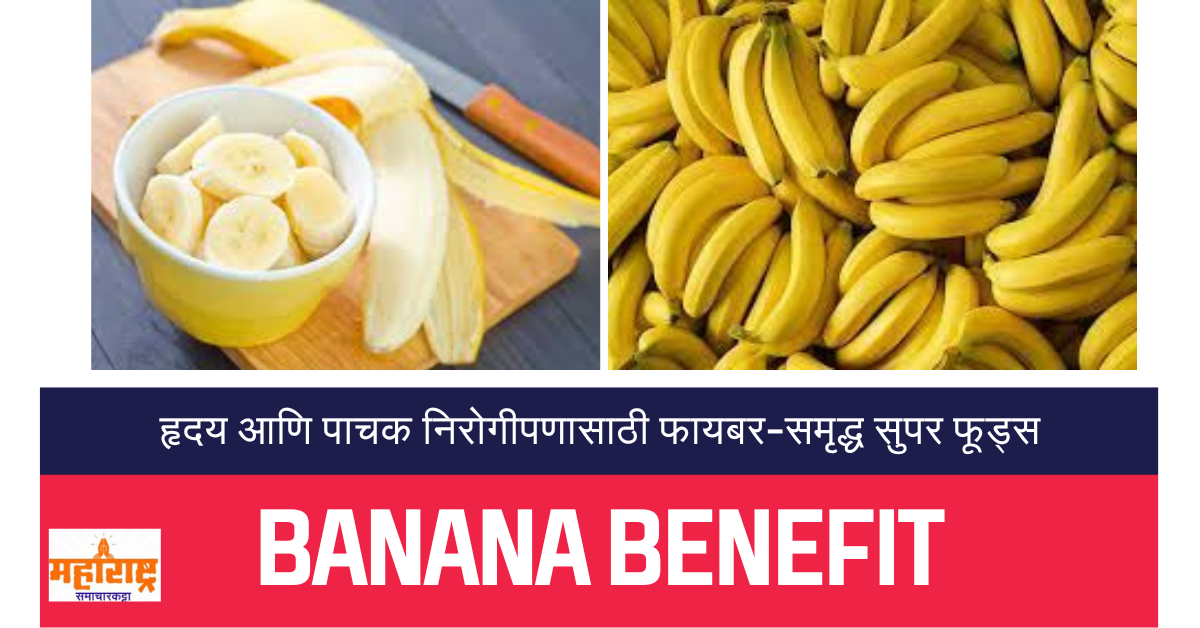 Banana Benefit