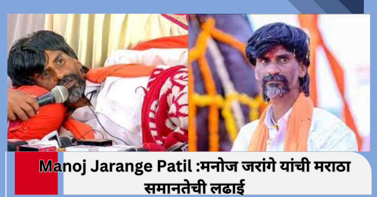 Manoj Jarange Patil