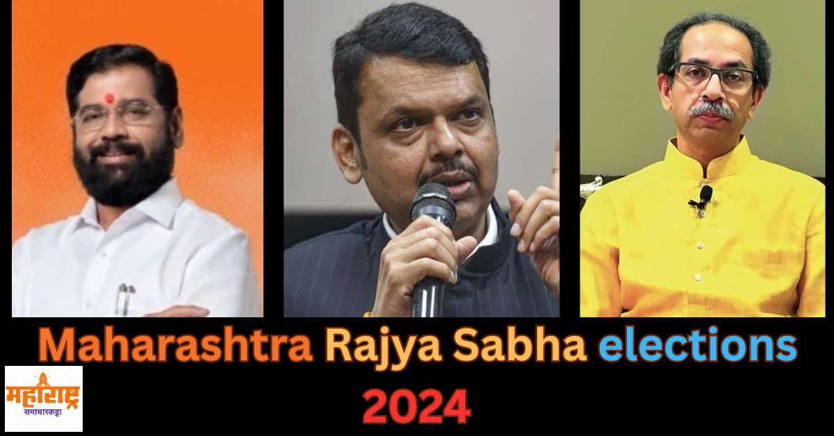 Maharashtra Rajya Sabha elections 2024