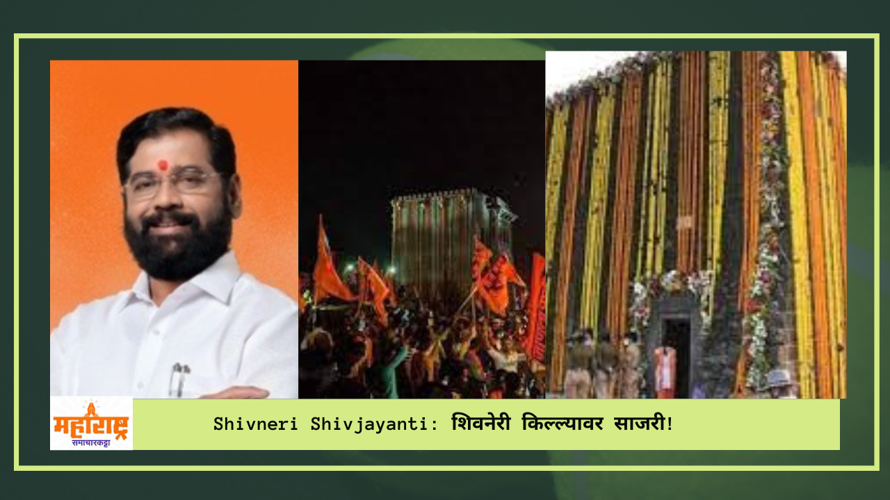Shivneri Shivjayanti