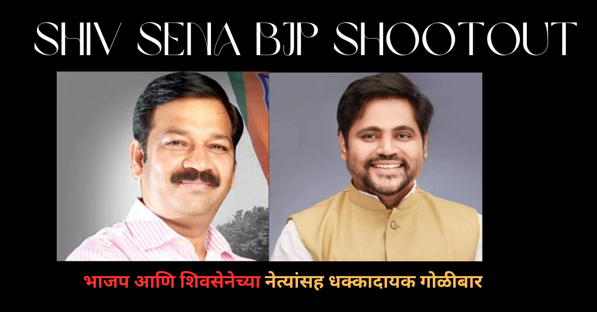 Shiv Sena BJP shootout