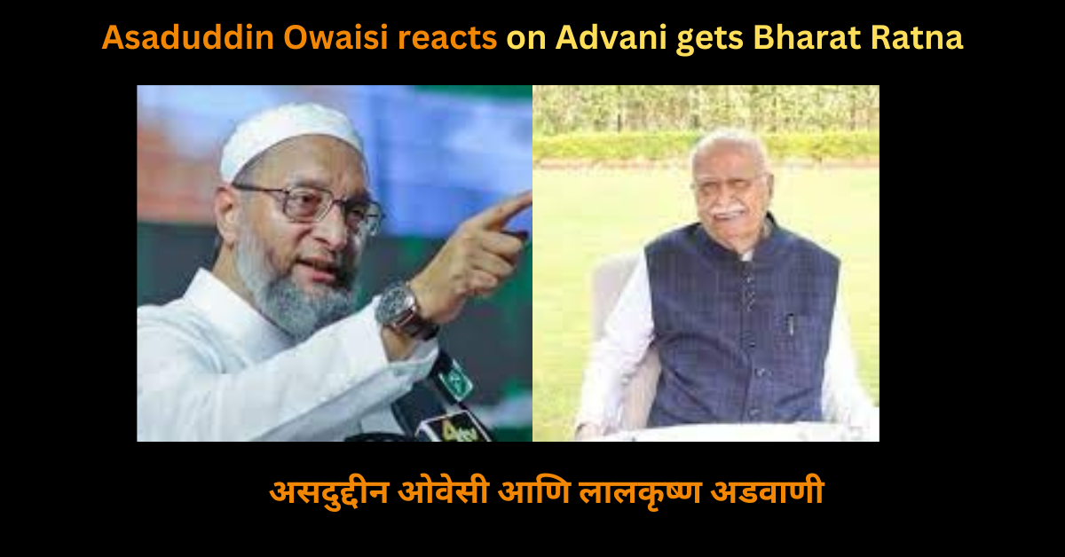 Asaduddin Owaisi reacts on Advani gets Bharat Ratna: