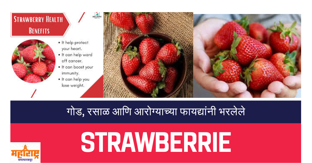 Strawberrie