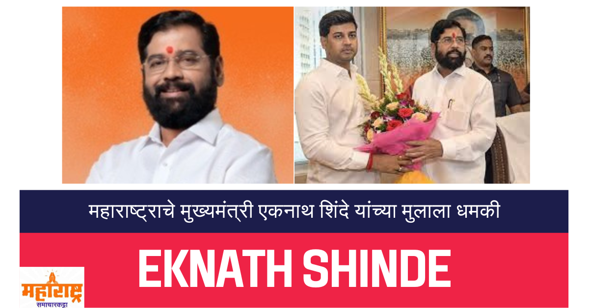 Eknath Shinde
