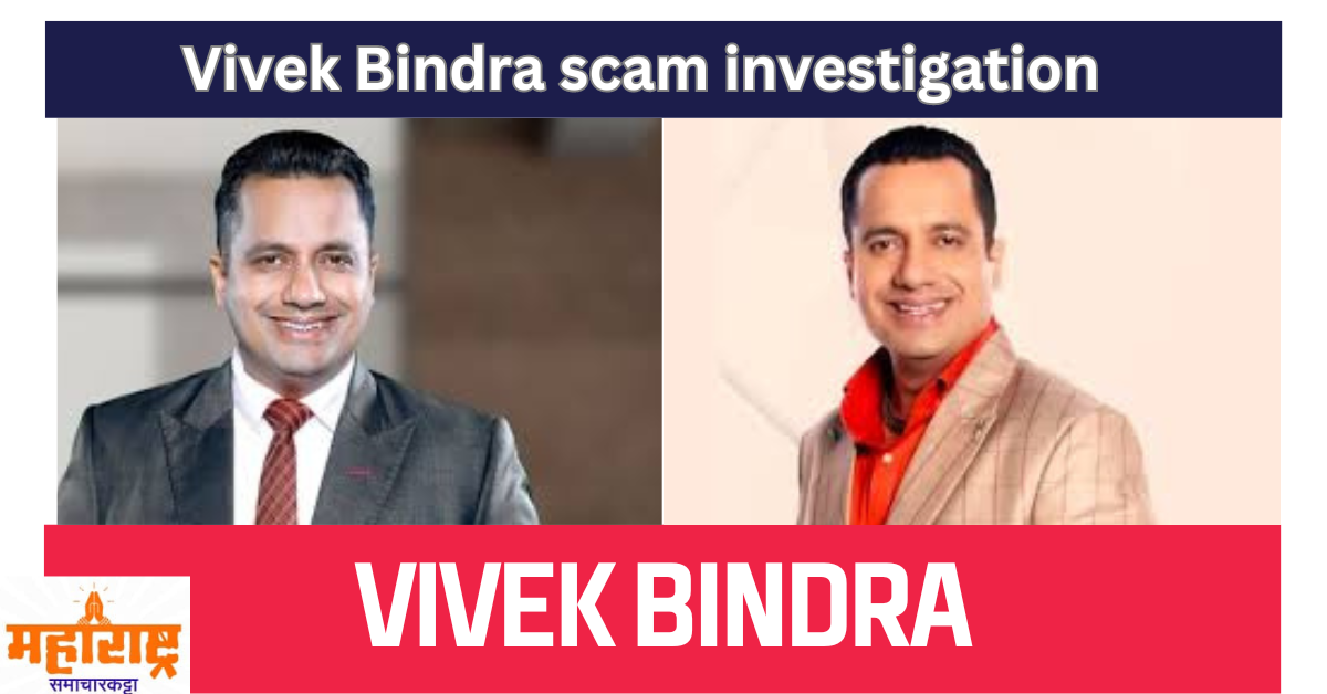 Vivek Bindra scam investigation