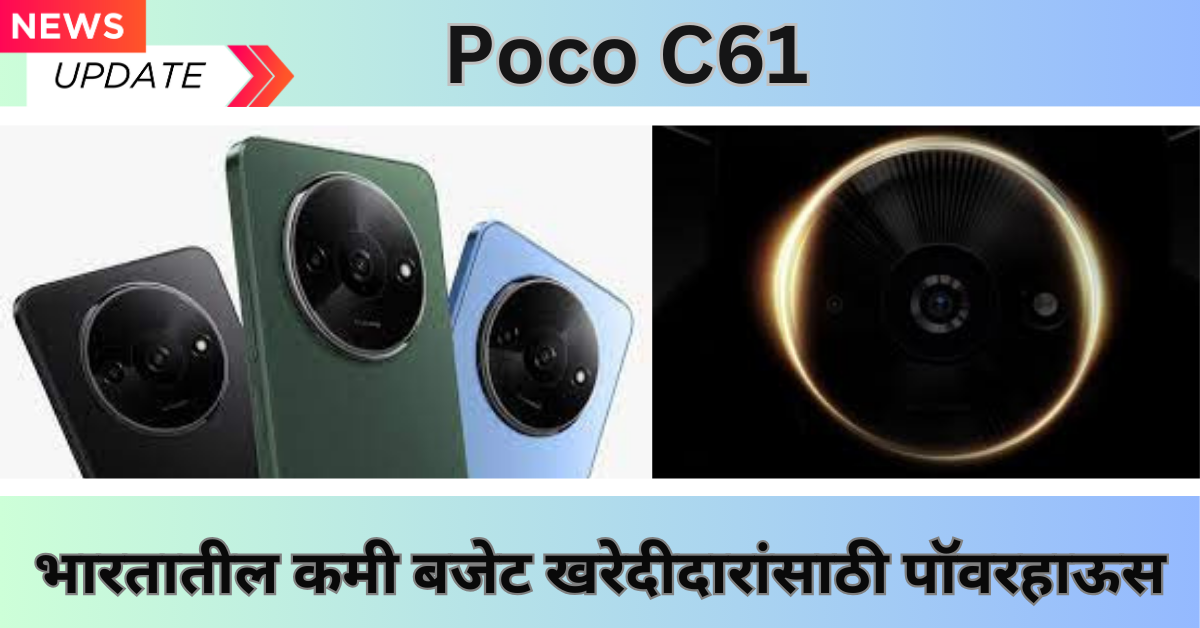 Poco C61
