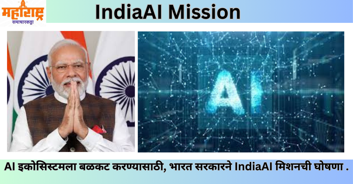 IndiaAI Mission