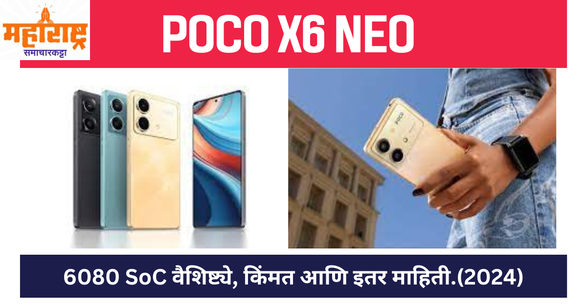Poco X6 Neo