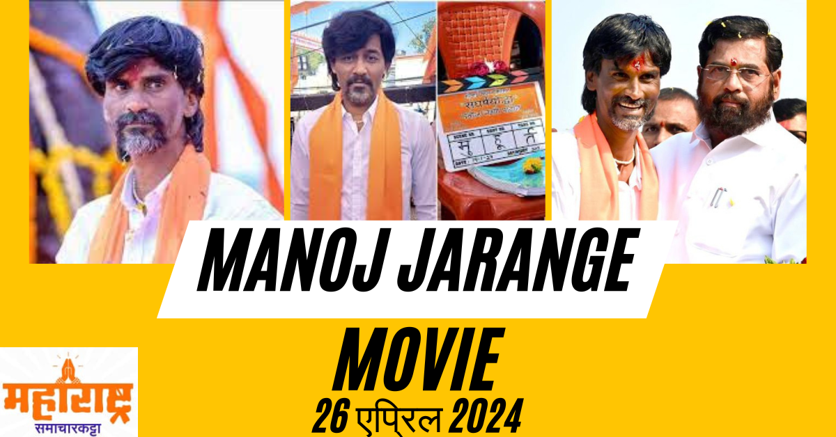 Manoj Jarange movie