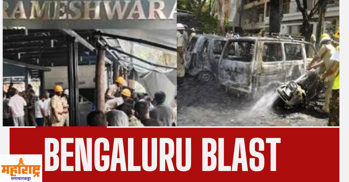 Bengaluru bomb blast investigation
