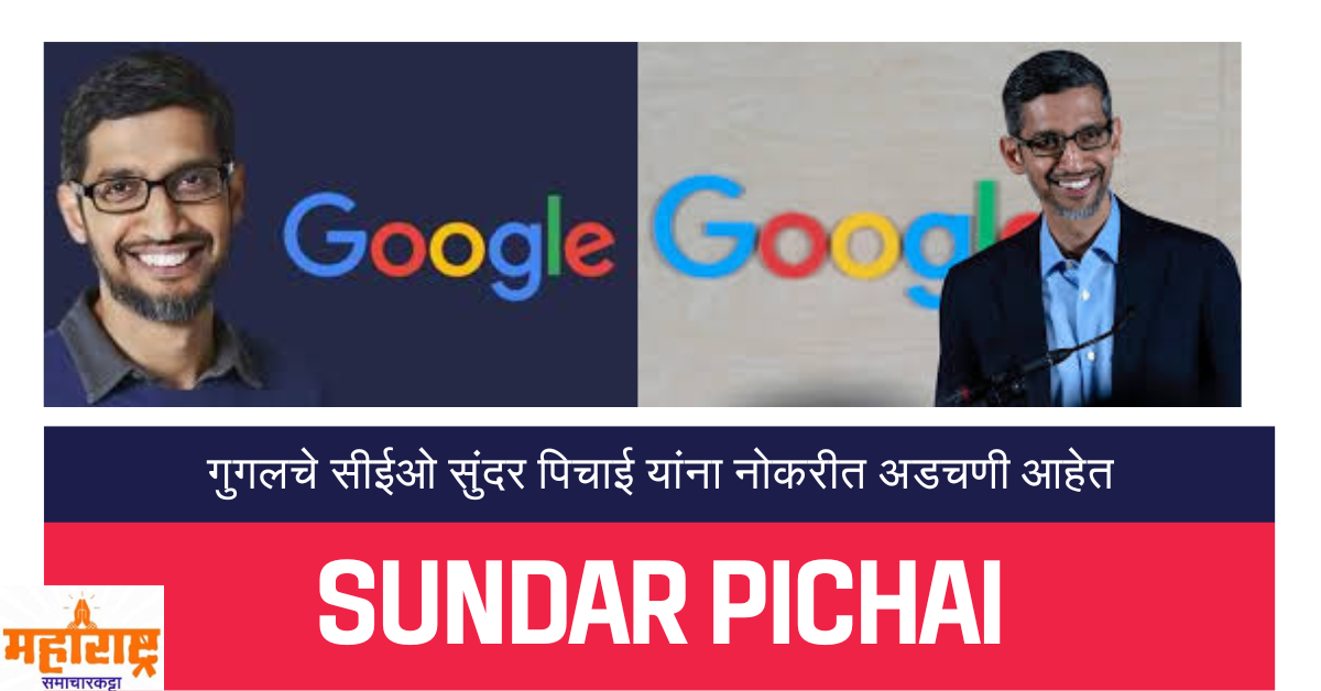 Google CEO Sundar Pichai Resignation