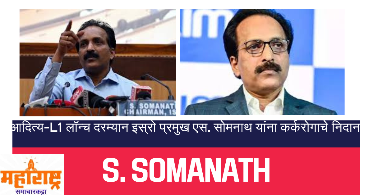 S. Somanath health issues