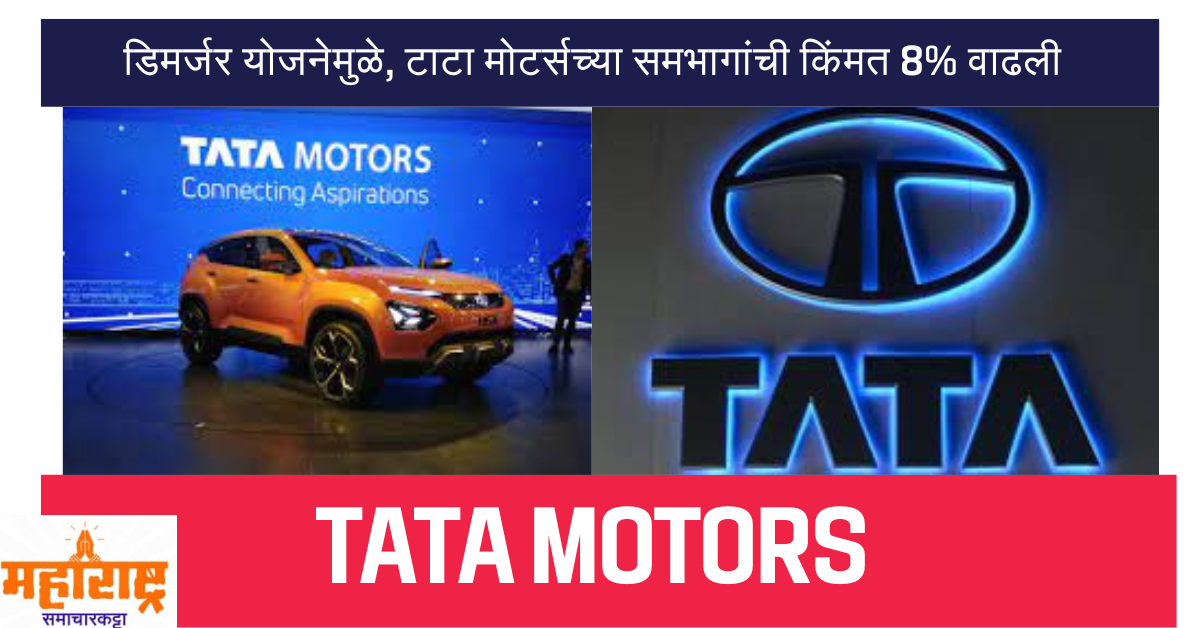 Tata Motors Share price