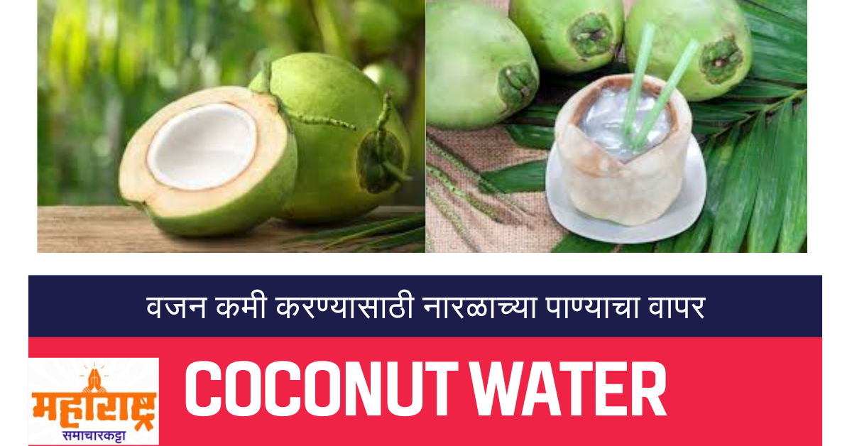 Coconut water weight loss