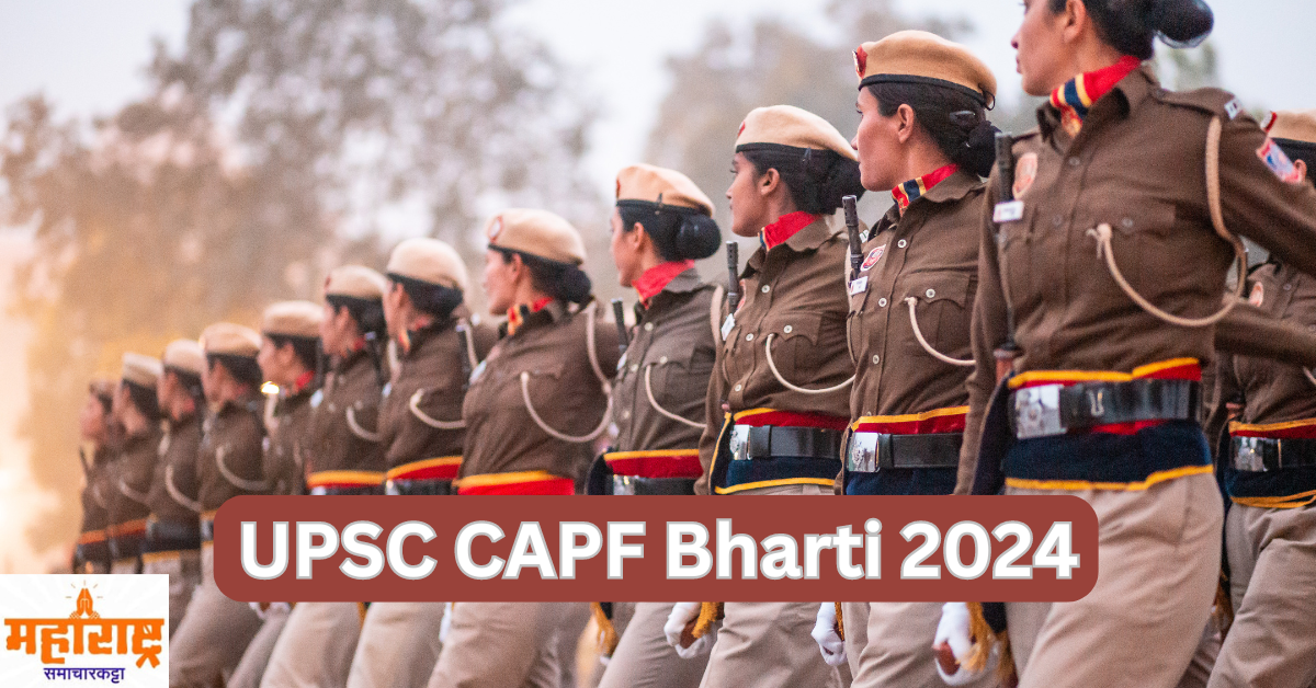 UPSC CAPF Bharti 2024