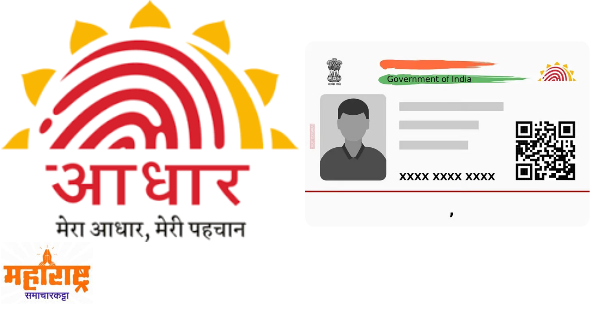 UIDAI Bharti 2024