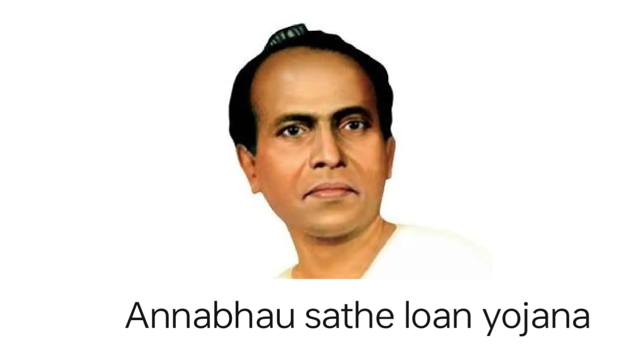 Annabhau Sathe Loan Yojana