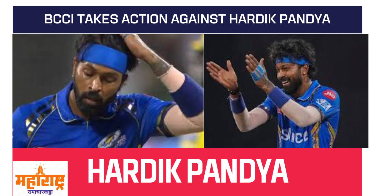 BCCI takes action against Hardik Pandya