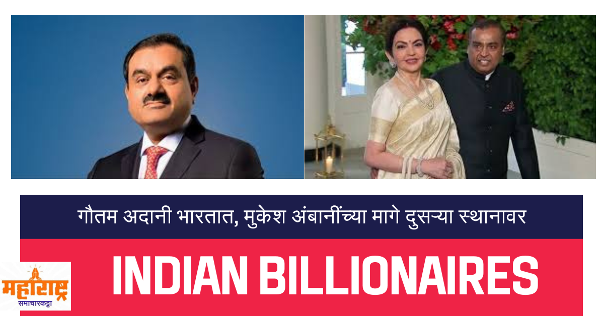 Forbes Rich List 2024