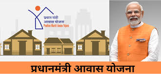 Pradhan Mantri Awas Yojana