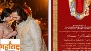 Anant Ambani Radhika Merchant wedding