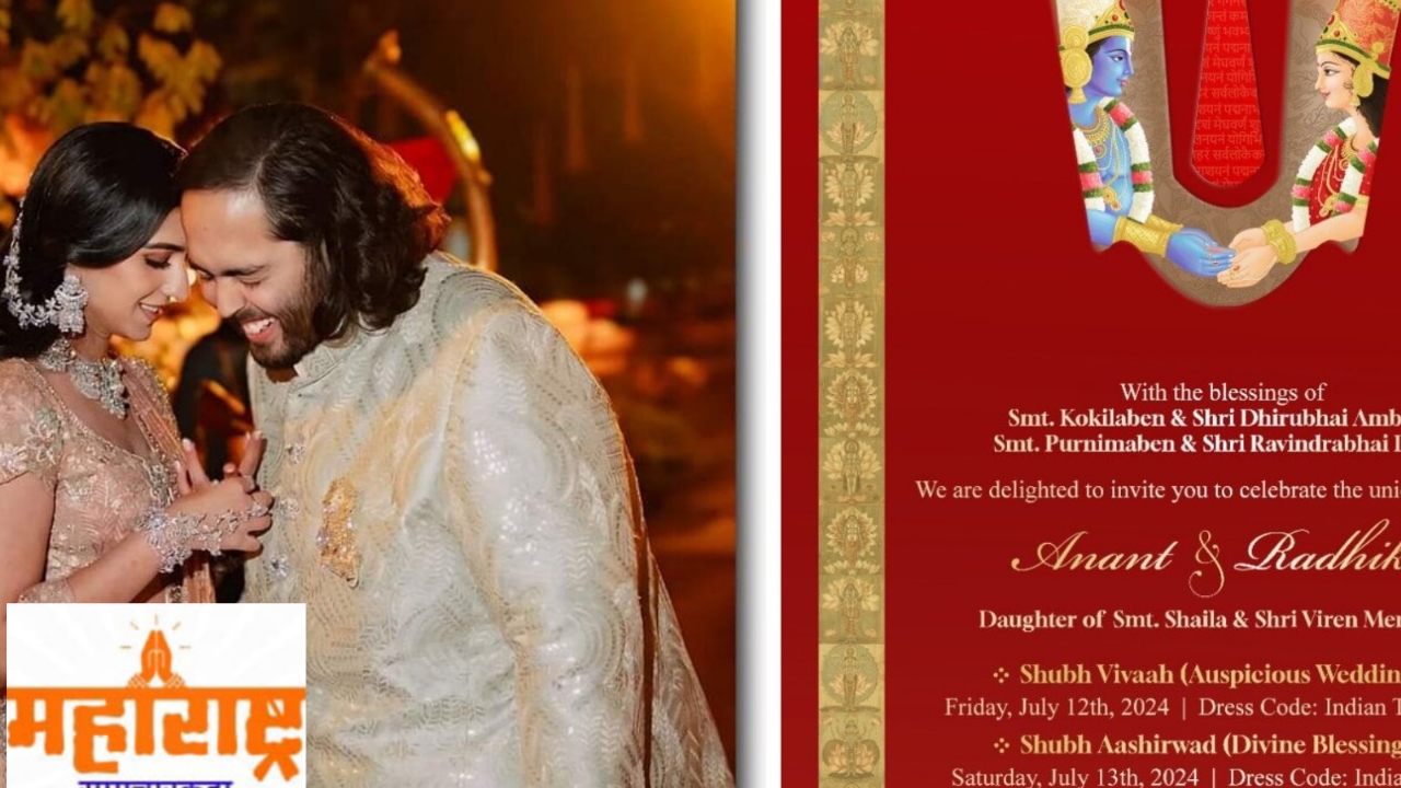 Anant Ambani Radhika Merchant wedding