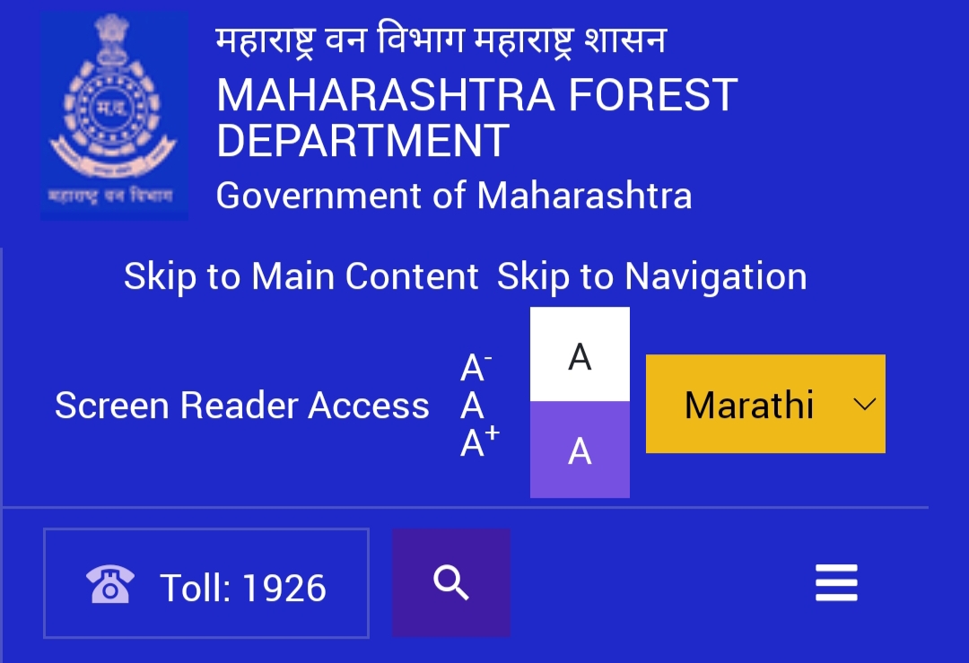 MPSC Van Seva Bharti 2024