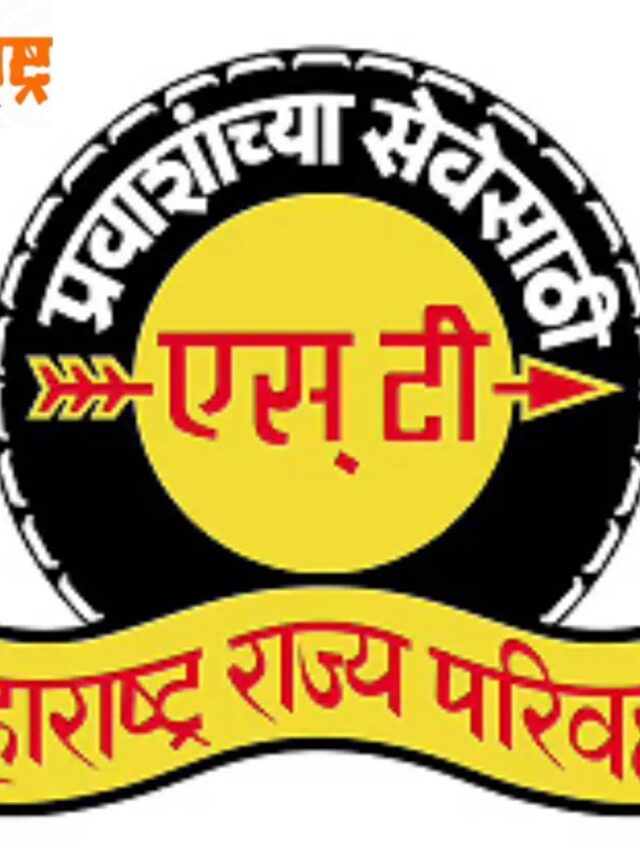 MSRTC Dhule Recruitment 2024:धुळे एसटी महामंडळात दहावी उत्तीर्ण उमेदवारांसाठी नोकरीची विलक्षण संधी! नवीन नियुक्ती – MSRTC धुळे भर्ती 2024 – आता 256 खुल्या पदांसाठी अर्ज करा