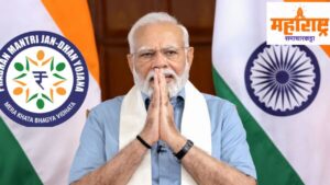 Prime Minister Jan Dhan Yojana