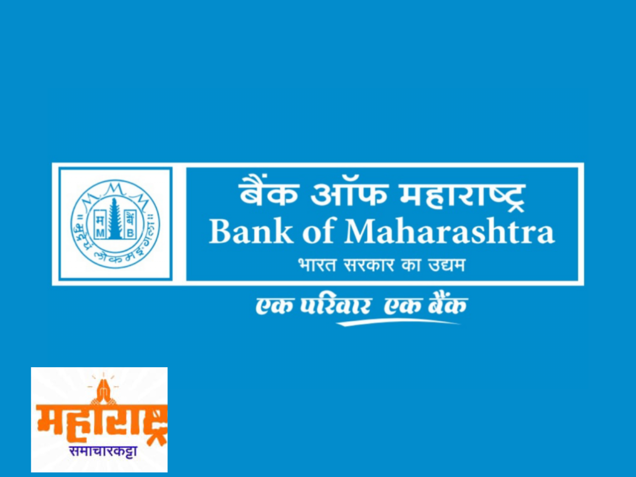 Bank of Maharashtra Bharti 2024