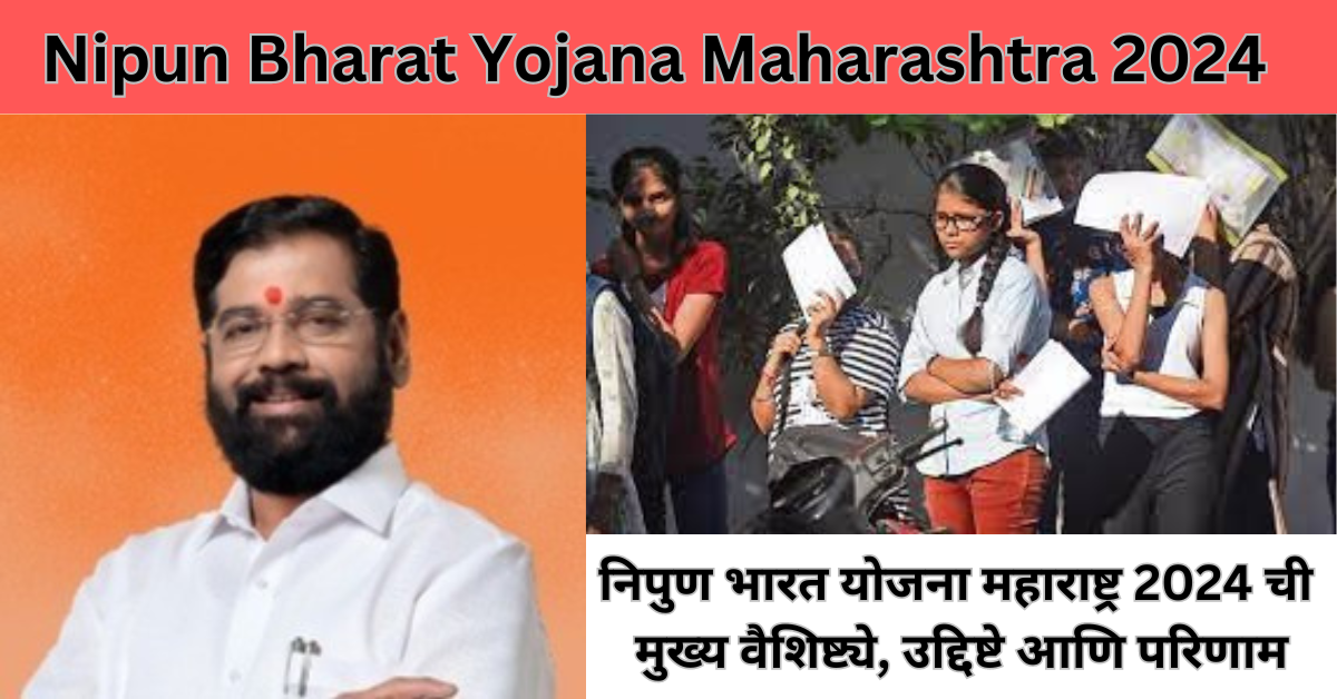 Nipun Bharat Yojana Maharashtra 2024