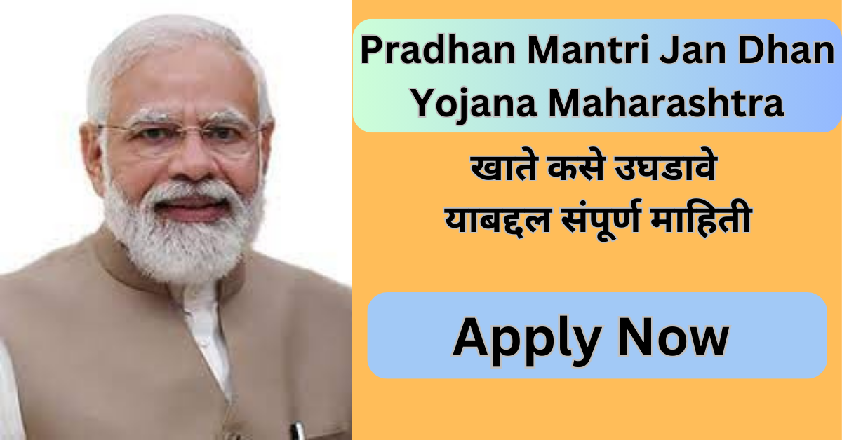 Pradhan Mantri Jan Dhan Yojana Maharashtra