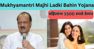 Ladki Bahin Yojana Maharashtra