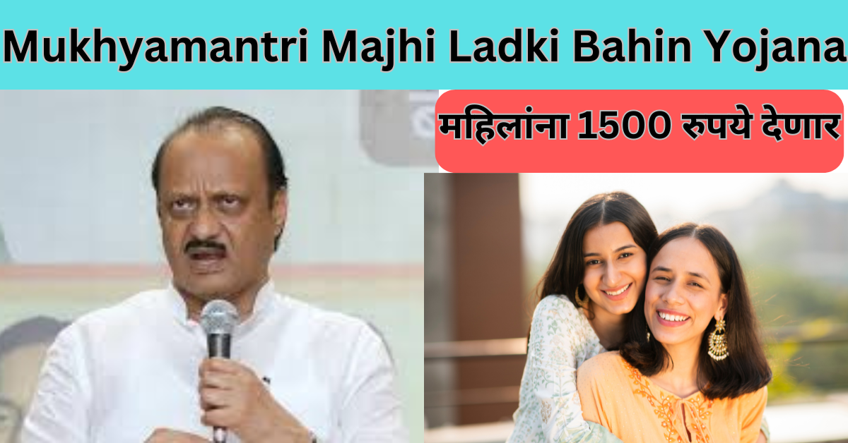 Ladki Bahin Yojana 2024 list