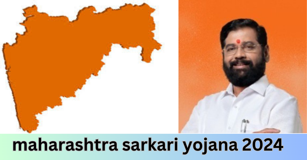 maharashtra sarkari yojana