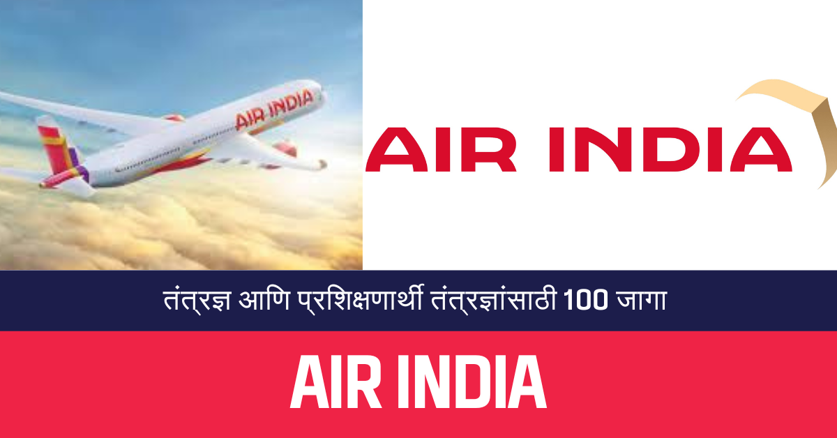 Air India Bharti 2024