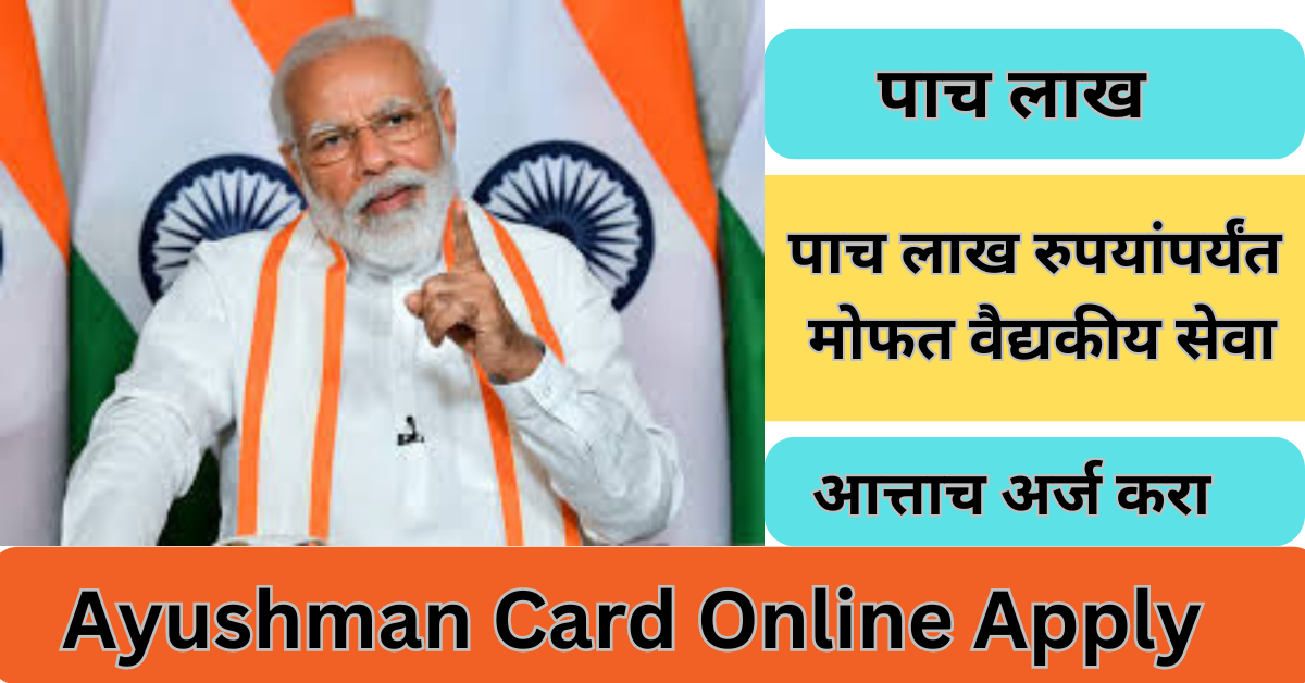 E-Shram Card Apply Online