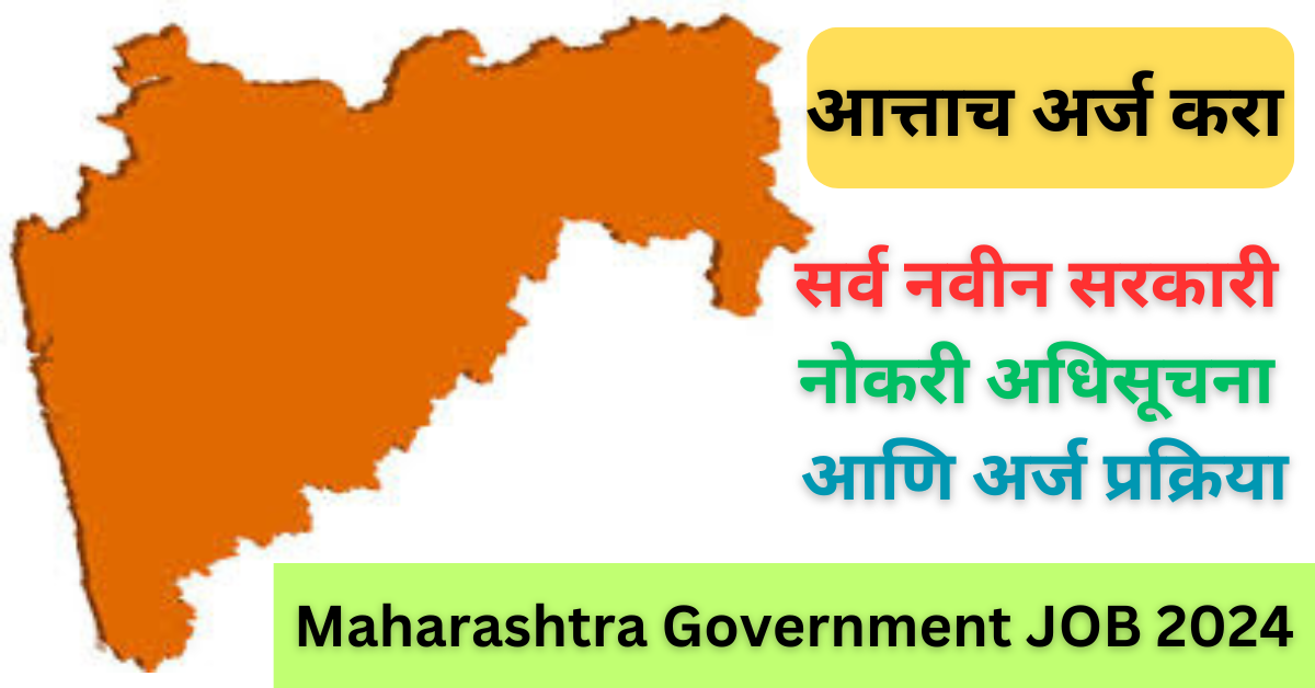 maharashtra government job