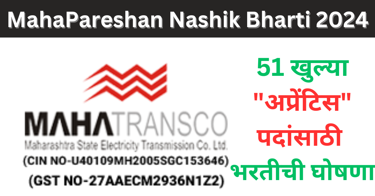 MahaTransco Engineer Bharti 2024