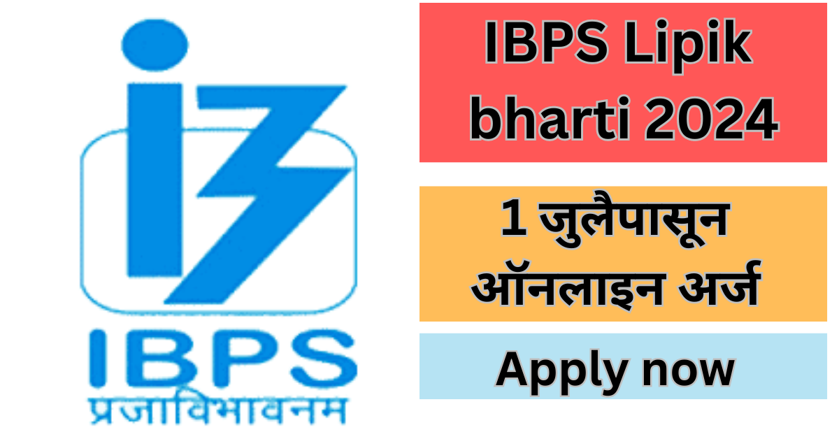 IBPS Lipik bharti 2024