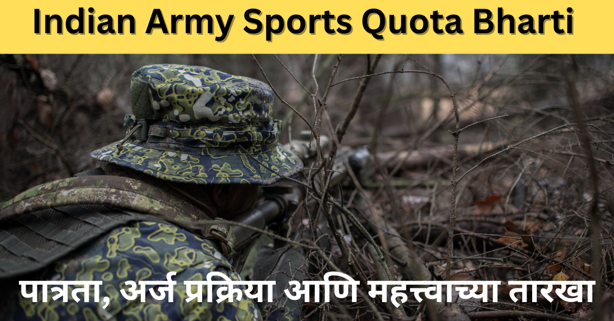 Indian Army Sports Quota Bharti 2024