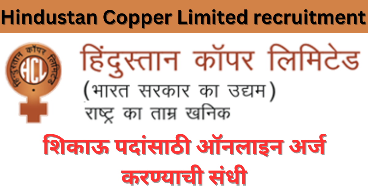 Hindustan Copper Limited Bharti 2024