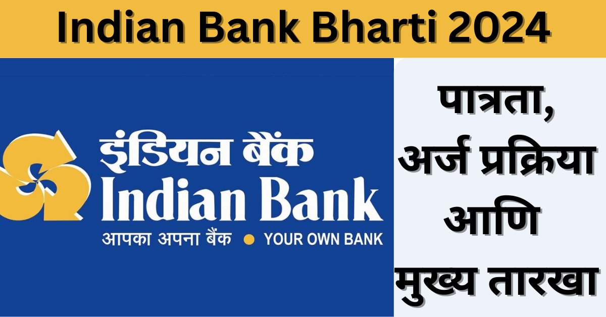 Indian Bank Bharti 2024