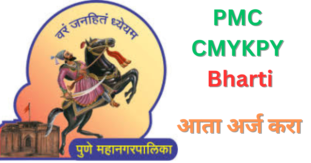 PMC CMYKPY Recruitment 2024