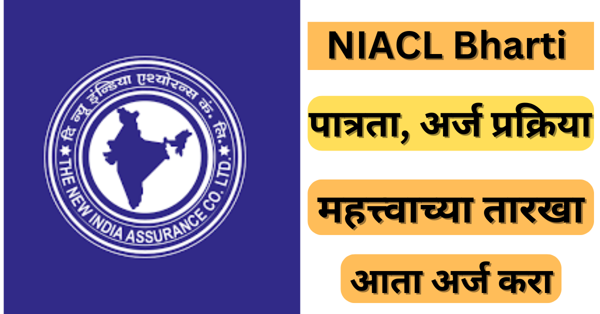 NIACL Bharti 2024