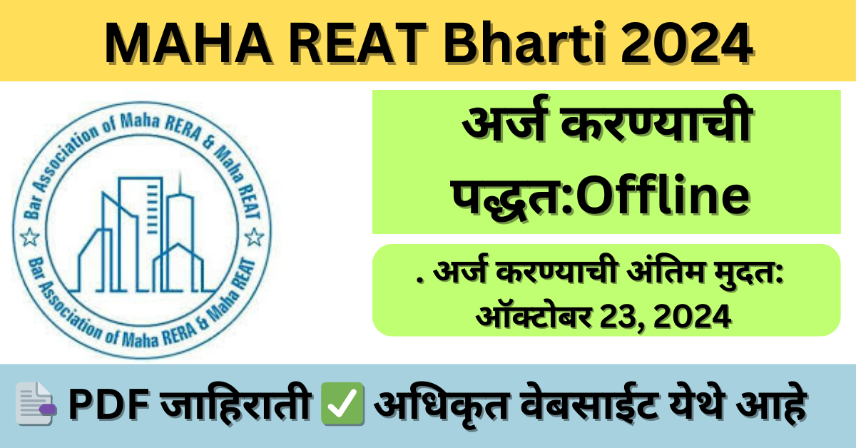 MAHA REAT Bharti 2024